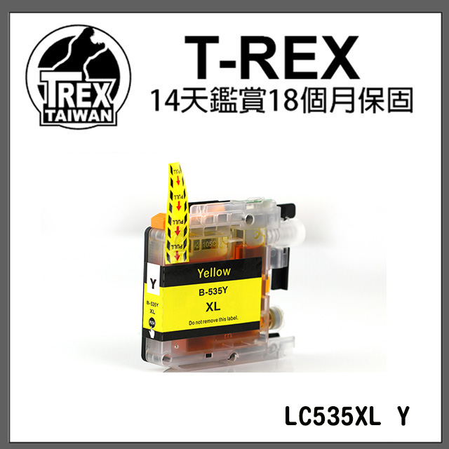 【T-REX霸王龍】Brother LC-535XL-Y 黃色墨水匣相容通用