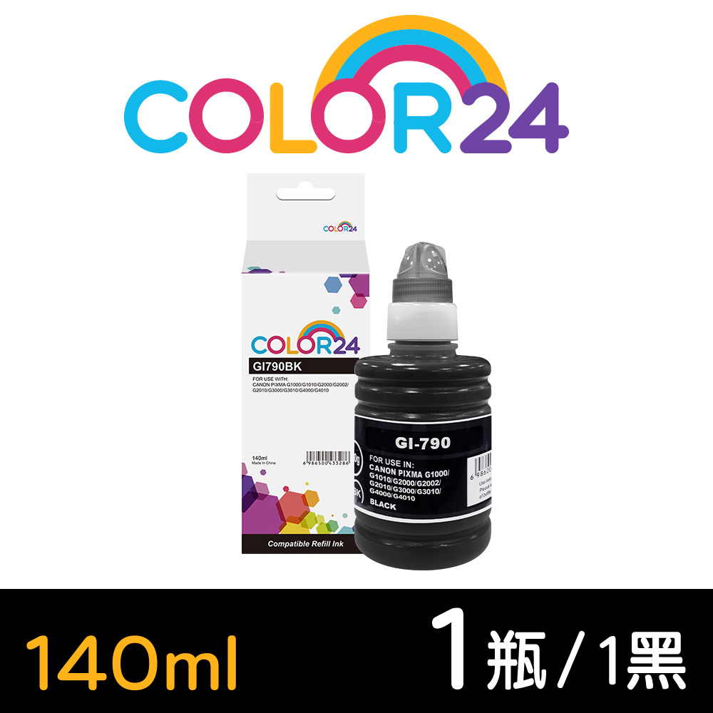 【COLOR24】for CANON 黑色 GI-790BK (140ml) 相容連供墨水 適用：G1000 / G1010 / G2002 / G2010