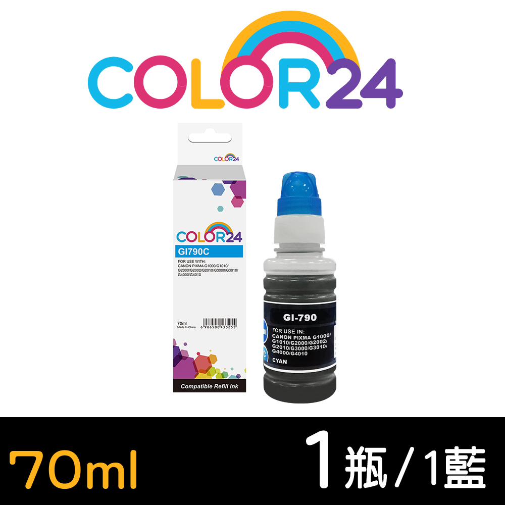 【COLOR24】for CANON 藍色 GI-790C (70ml) 相容連供墨水 適用：G1000 / G1010 / G2002
