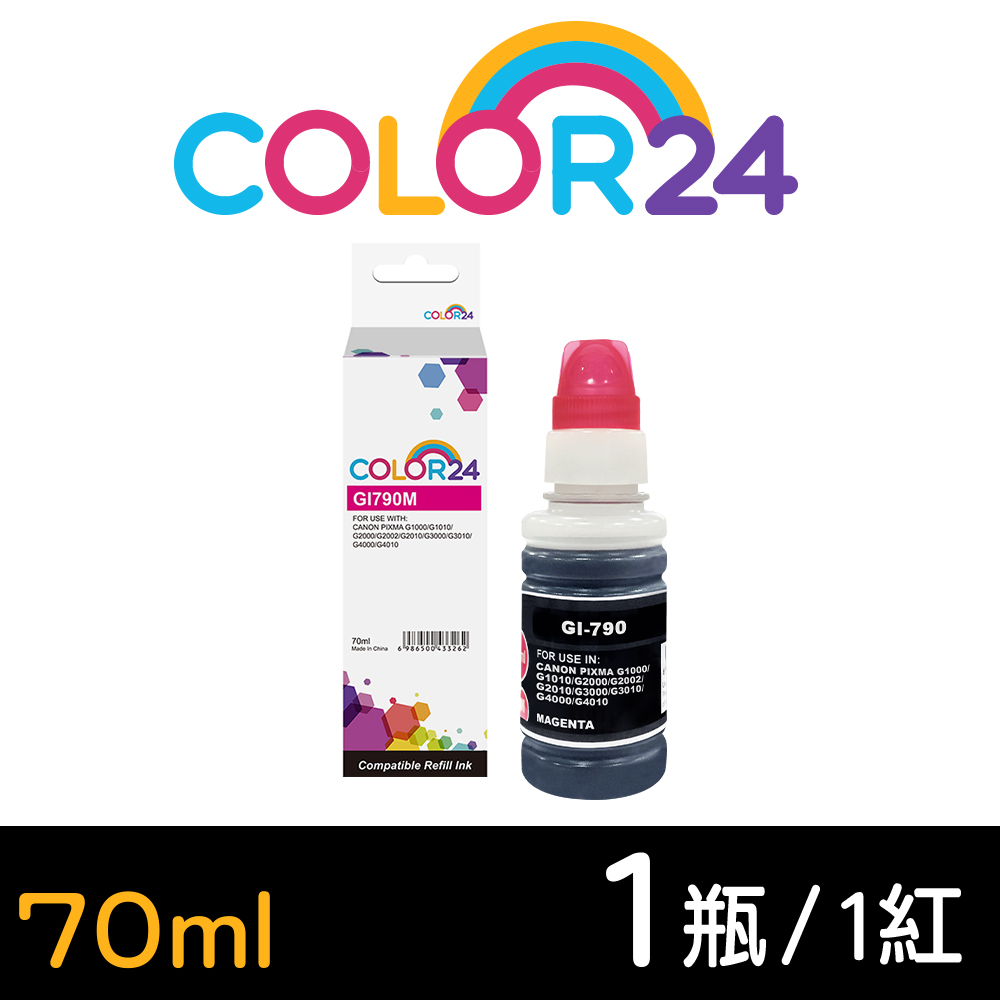 【COLOR24】for CANON 紅色 GI-790M (70ml) 相容連供墨水 適用：G1000 / G1010 / G2002