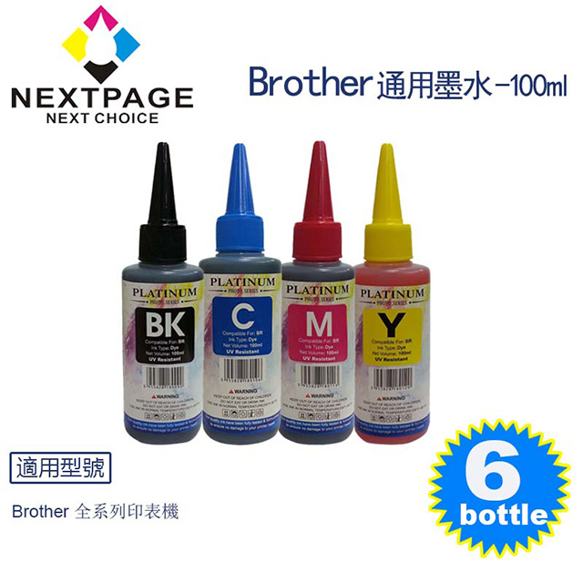 【台灣榮工】Brother 全系列 Dye Ink 可填充染料墨水瓶 /100ml 3黑3彩特惠組