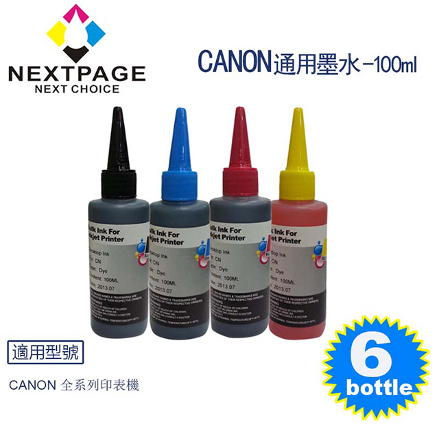【台灣榮工】Canon 全系列 Dye Ink 可填充染料墨水瓶 /100ml 3黑3彩特惠組