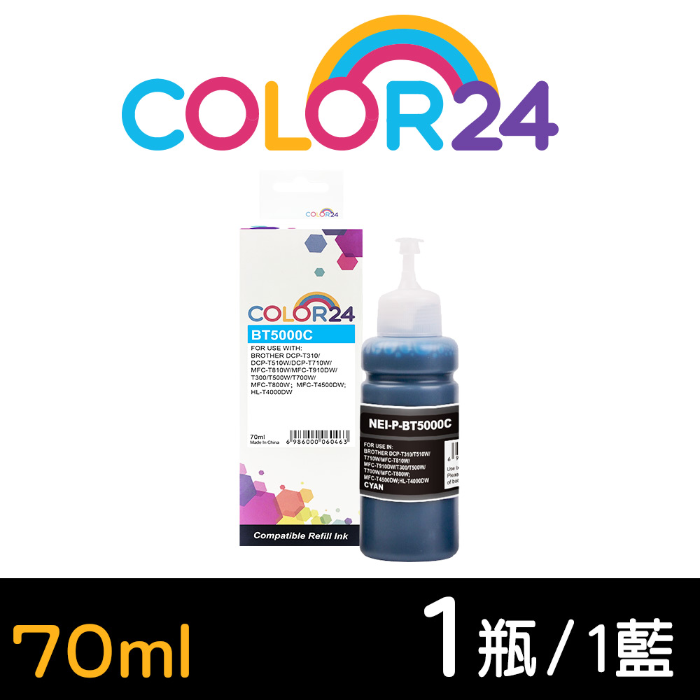 【Color24】for Brother BT5000C/70ml 藍色相容連供墨水 /適用 DCP-T310/T300/T510W/T500W/T710W