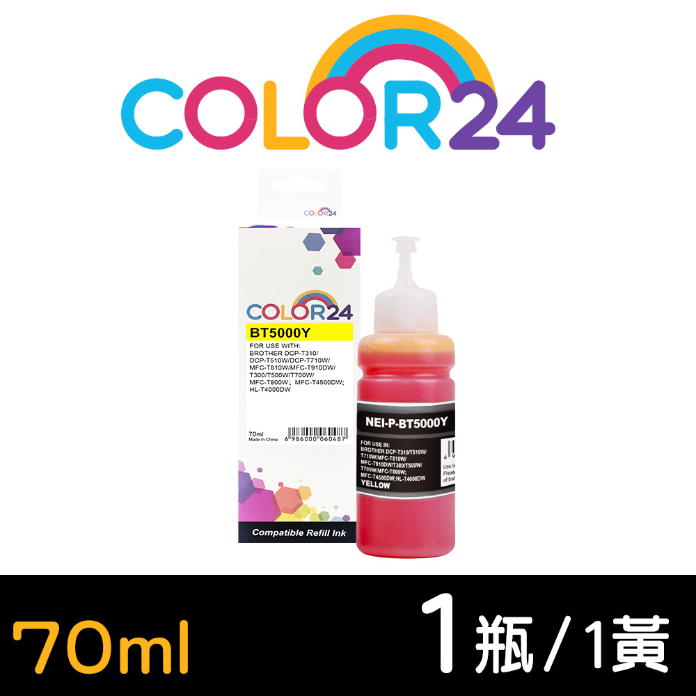 【Color24】for Brother BT5000Y/70ml 黃色相容連供墨水 /適用 DCP-T310/T300/T510W/T500W/T710W