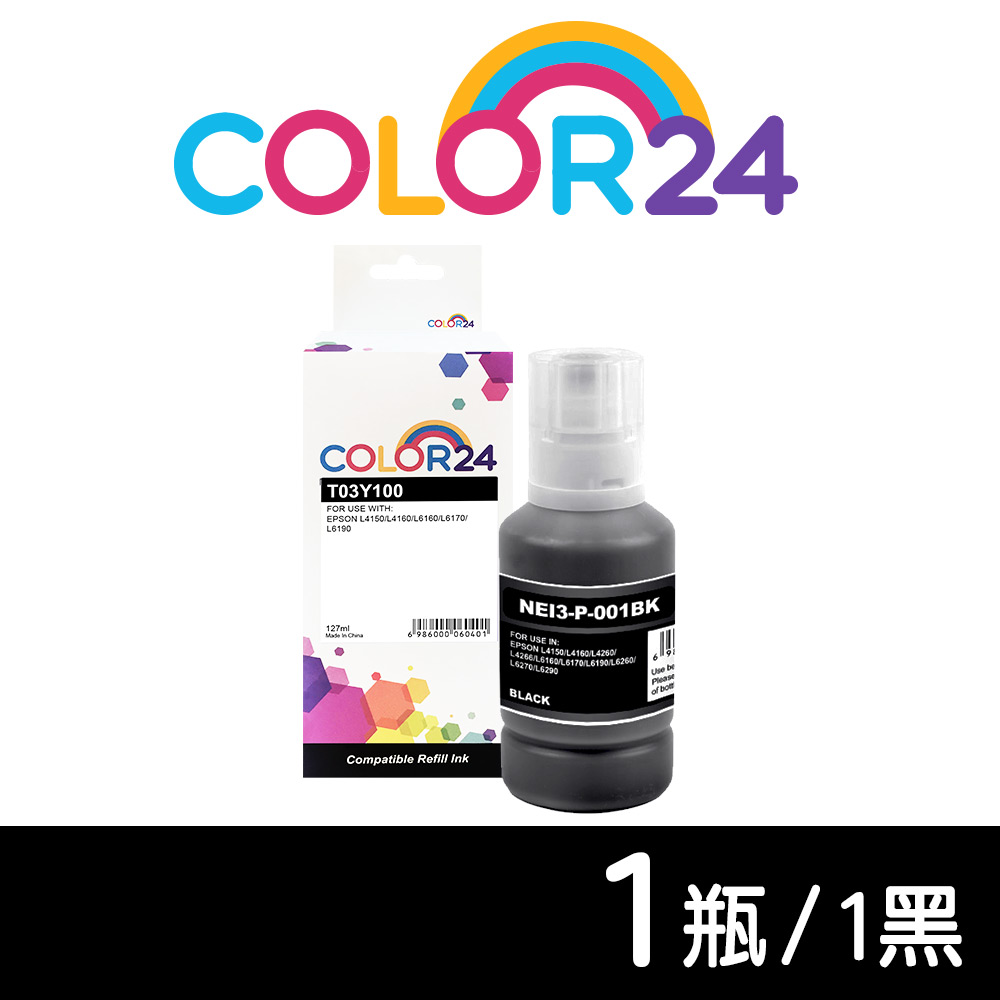 【Color24】for EPSON T03Y100/127ml 黑色防水相容連供墨水 /適用 L4150/L4160/L6170/L6190