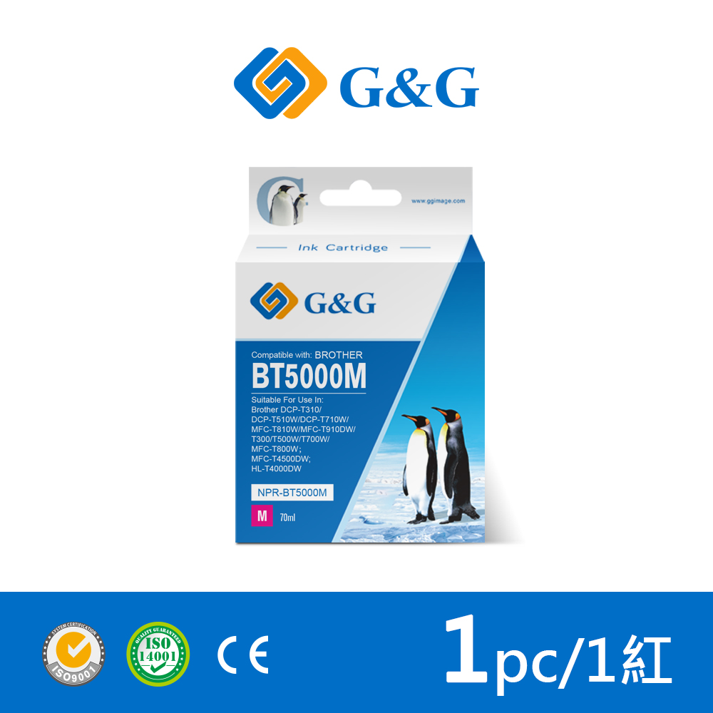 【G&G】 for Brother BT5000M/ 70ml 紅色相容連供墨水 /適用DCP-T310 / DCP-T300 / DCP-T510W