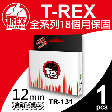 【T-REX霸王龍】Brother TR-131 12mm 透明底黑字 相容 副廠標籤帶