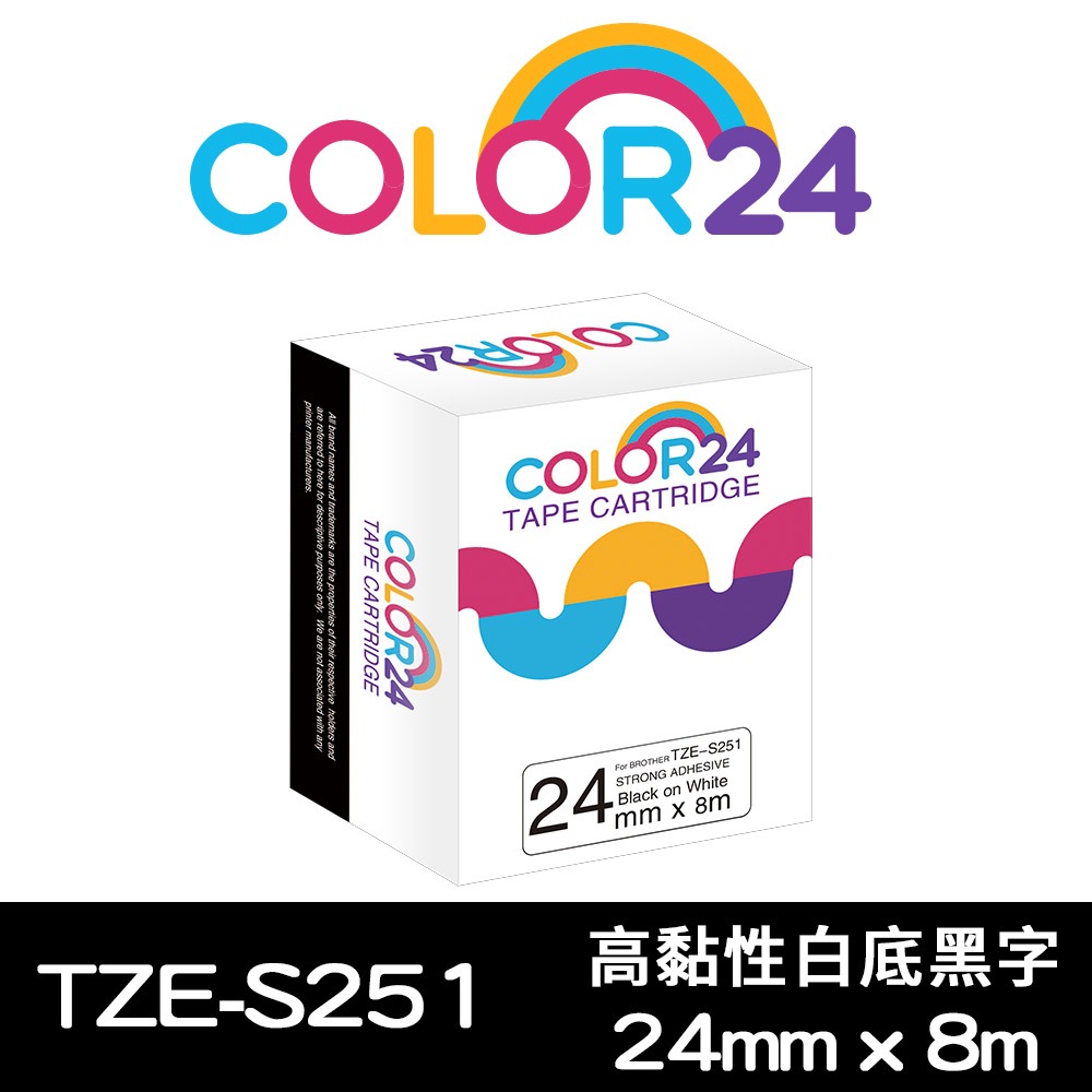 【Color24】for Brother TZ-S251 / TZe-S251 高黏性系列白底黑字相容標籤帶(寬度24mm)