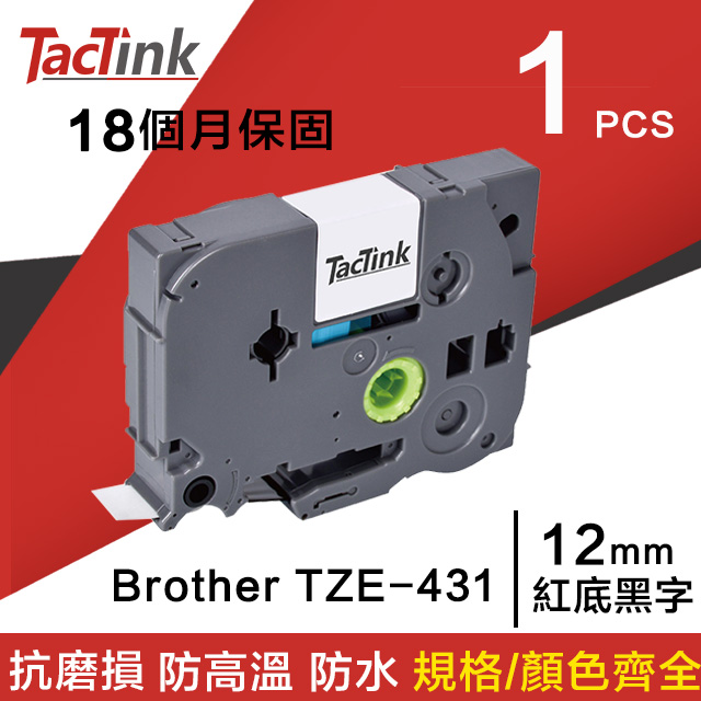 【TacTink】Brother標籤帶 相容色帶 TZE-431(紅底黑字)