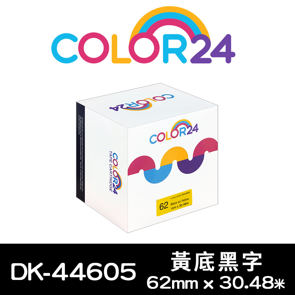 【COLOR24】for Brother DK-44605/ DK44605 紙質黃底黑字連續相容標籤帶 (寬度62mm)