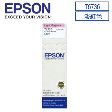 EPSON T6736(C13T673600) 原廠淡紅色墨水