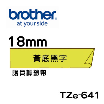 Brother TZe-641 護貝標籤帶 ( 18mm 黃底黑字 )