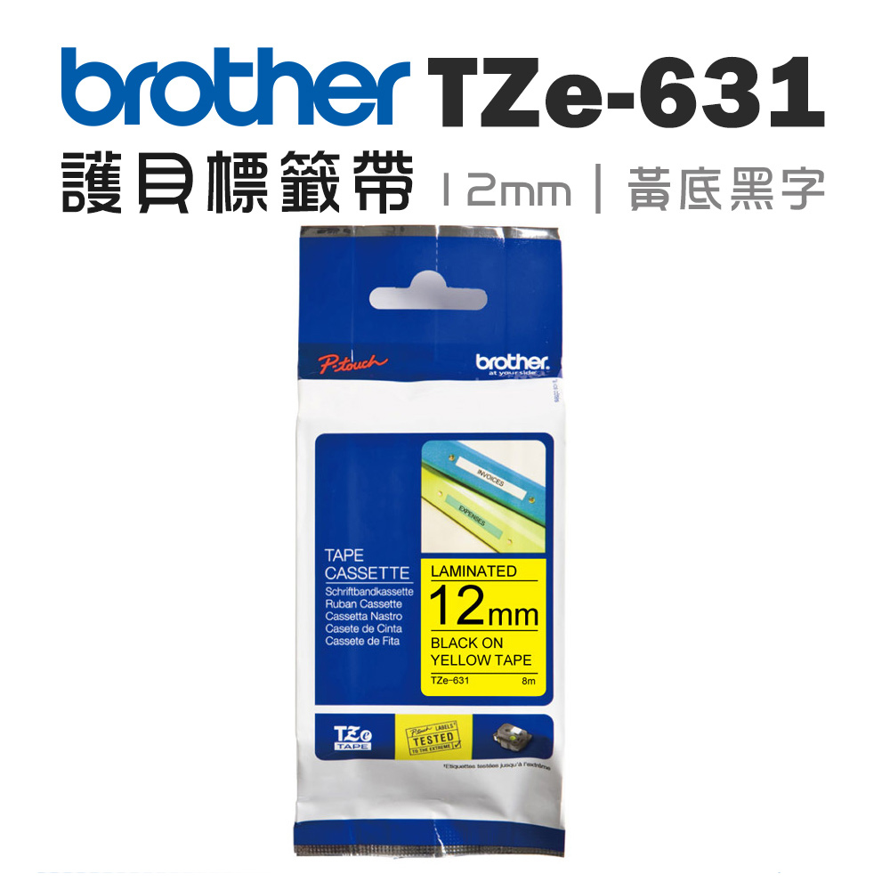 ★Brother TZe-631 護貝標籤帶 ( 12mm 黃底黑字 )