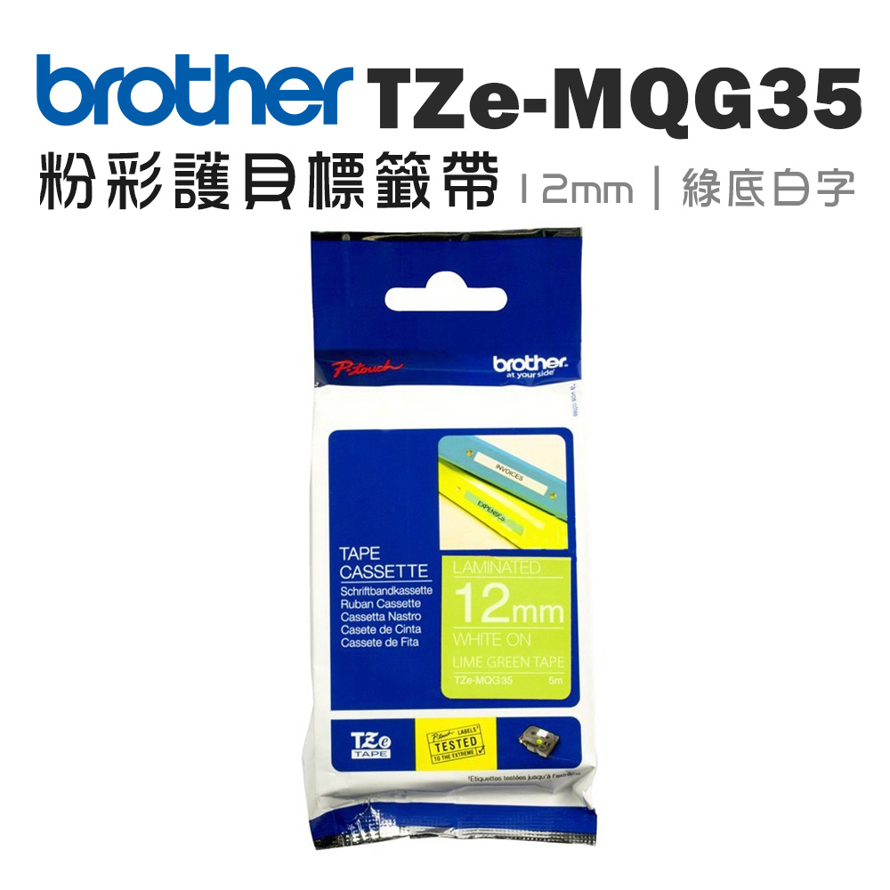 Brother TZe-MQG35 護貝標籤帶 ( 12mm 綠底白字 )