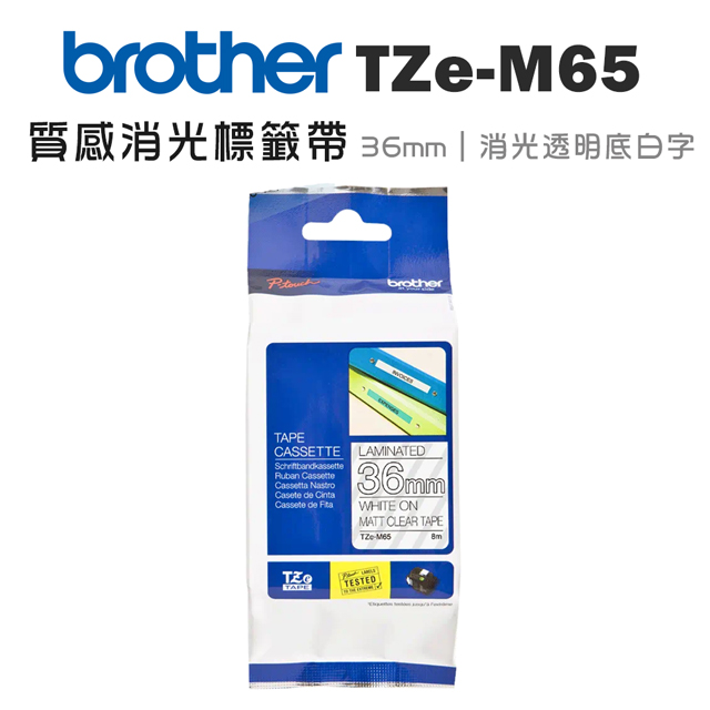 Brother TZe-M65 質感消光標籤帶 (36mm 消光透明底白字)