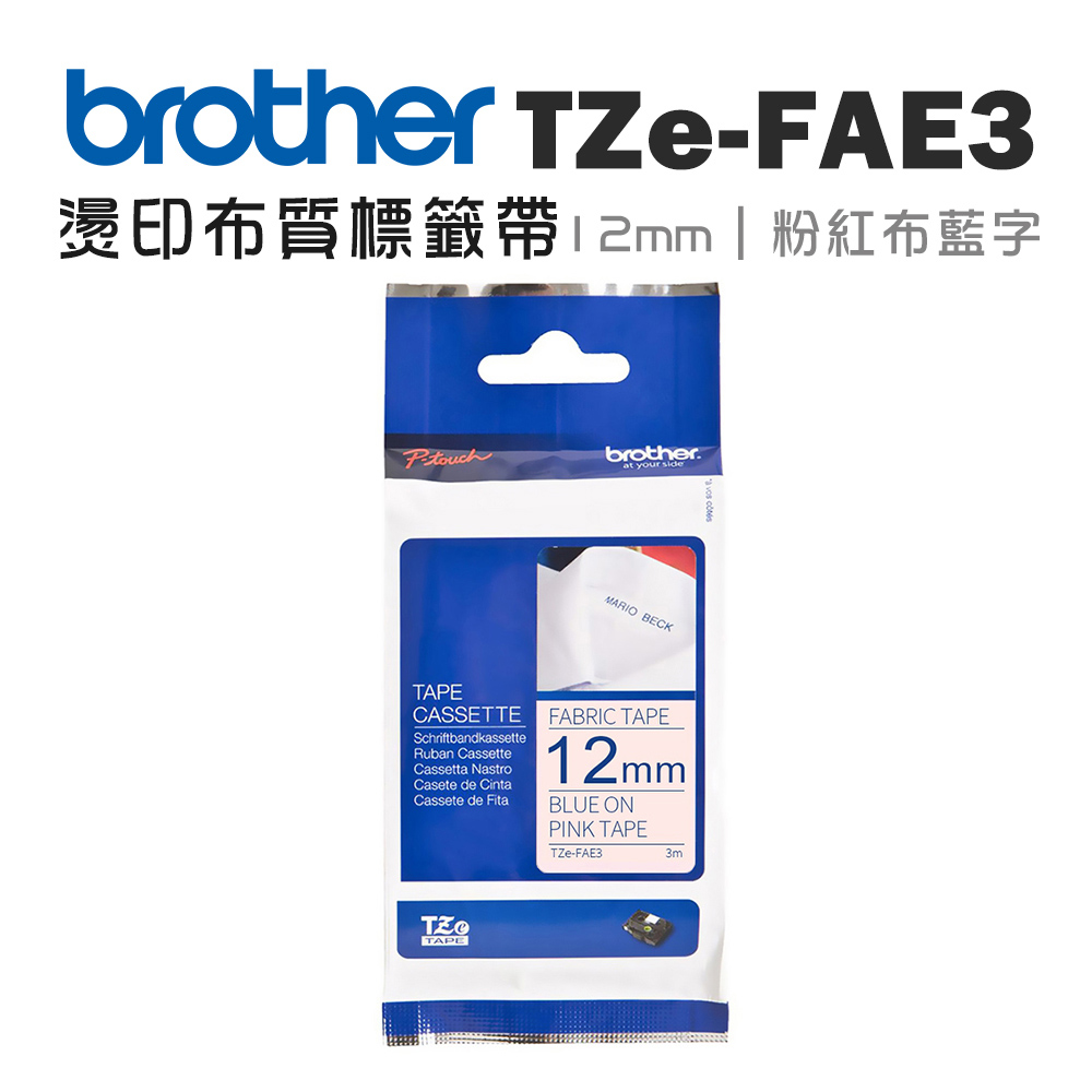 Brother TZe-FAE3 燙印 布質標籤帶 ( 12mm 粉紅布藍字 )