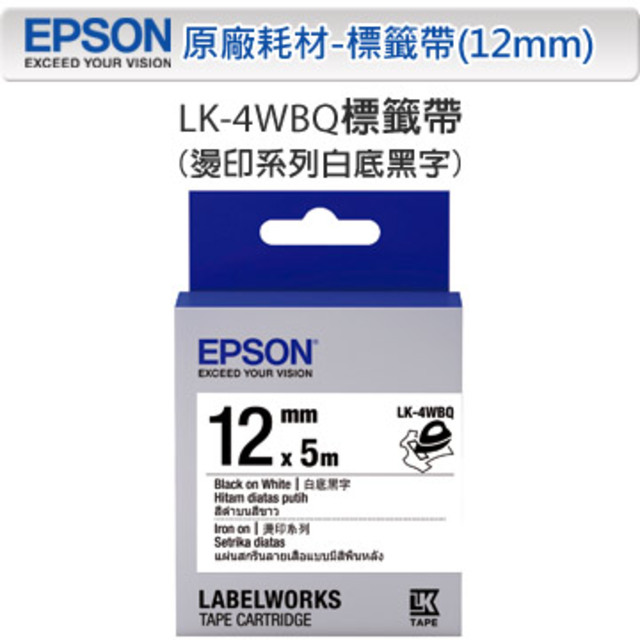EPSON LK-4WBQ C53S654436 燙印系列白底黑字標籤帶(寬度12mm)