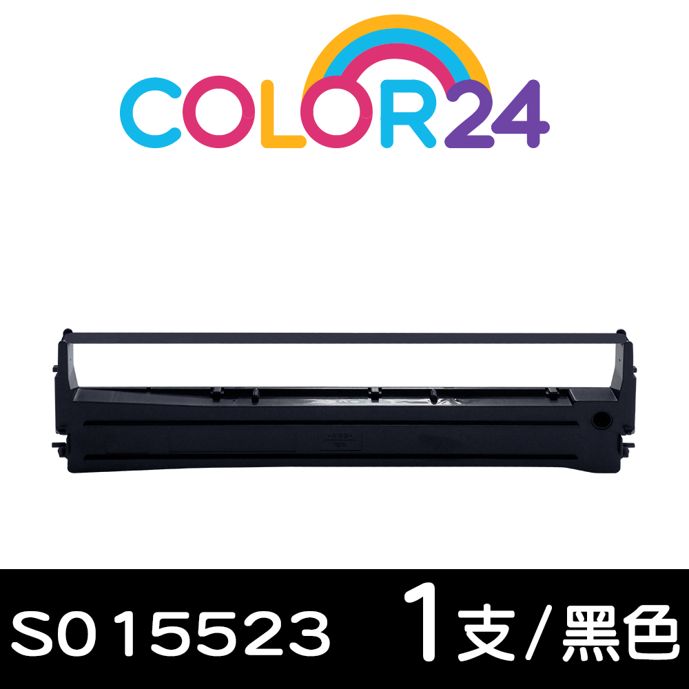 【COLOR24】for EPSON S015523 黑色相容色帶 /適用LX-300/800/LQ-800/500/500C/550/550C/570/570C/300