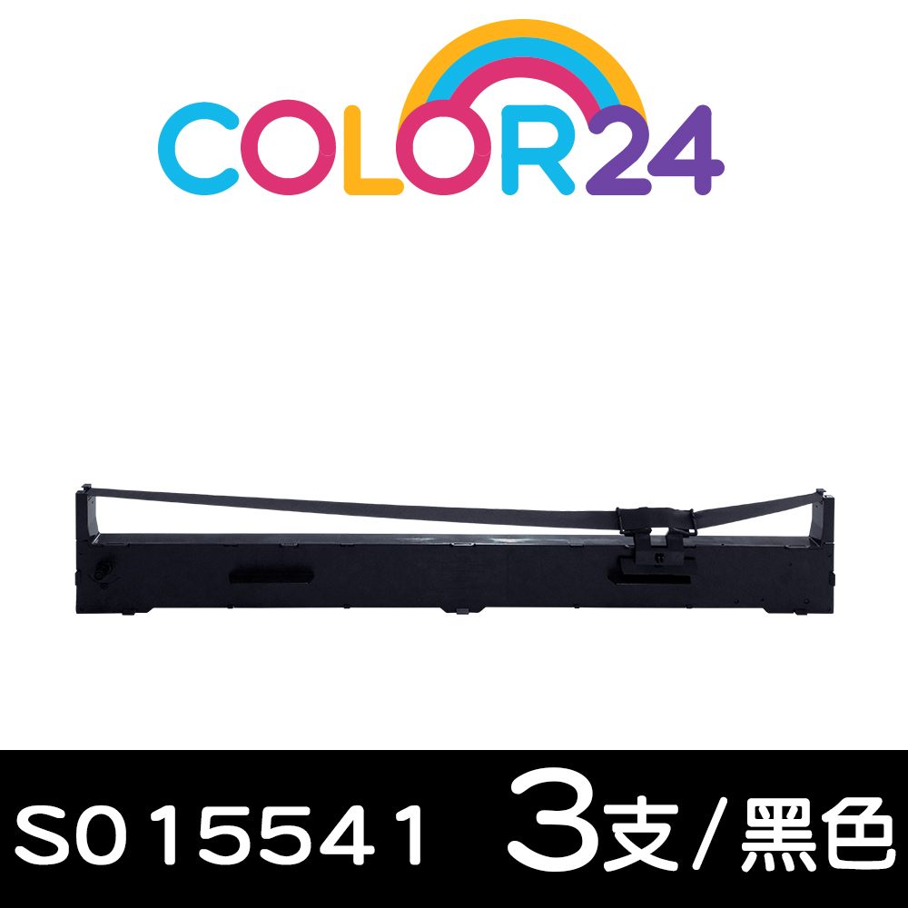 【COLOR24】for EPSON 3入組 S015541 黑色相容色帶 /適用LQ-2090/2090C/FX-2190