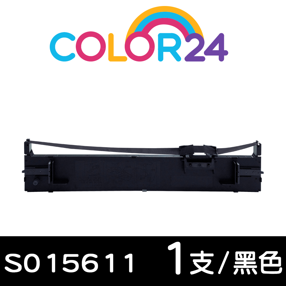 【COLOR24】for EPSON S015611 黑色相容色帶 /適用LQ-690C/LQ-695C