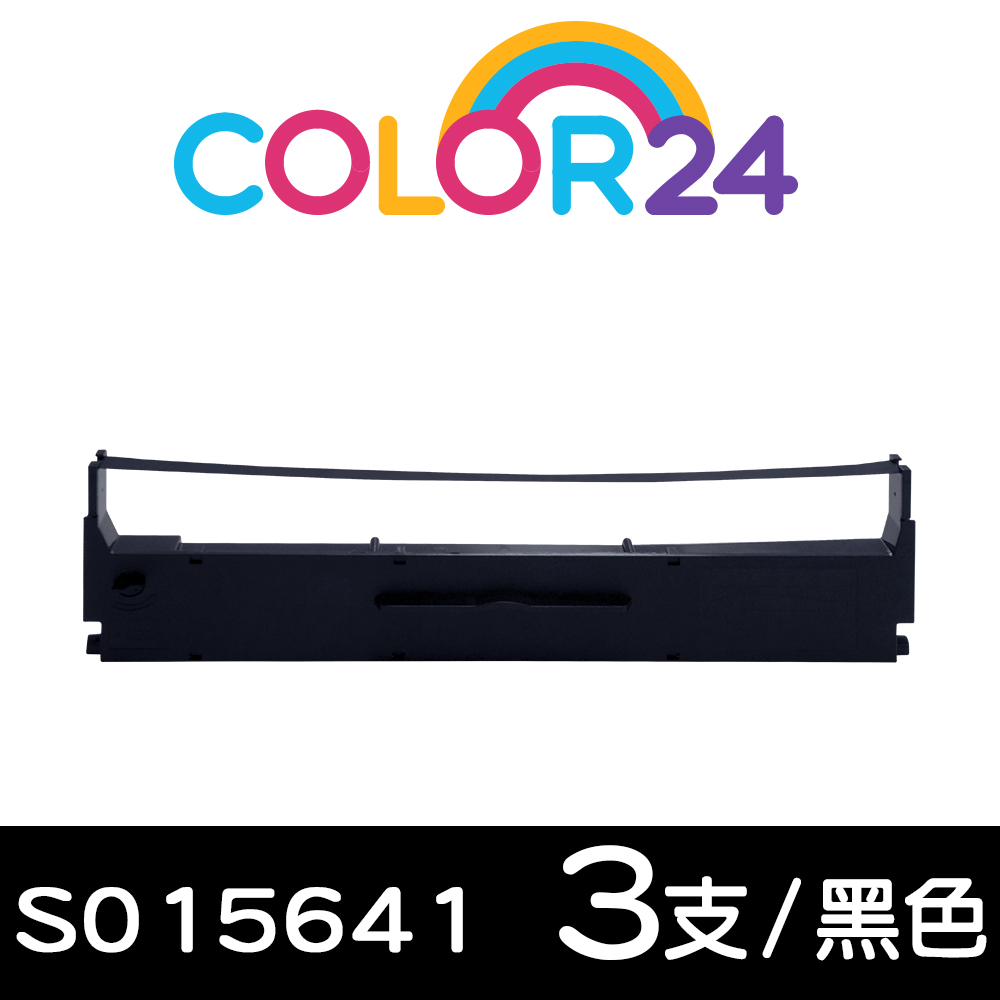 【COLOR24】for EPSON 3入組 S015641 黑色相容色帶 /適用LQ-310/310C