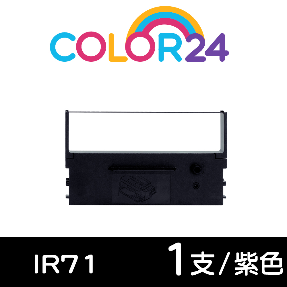 【COLOR24】for CITIZEN IR-71/IR71 紫色相容色帶 /適用CITIZEN IR-71/DP-730/NEC TW-POS/WP-520