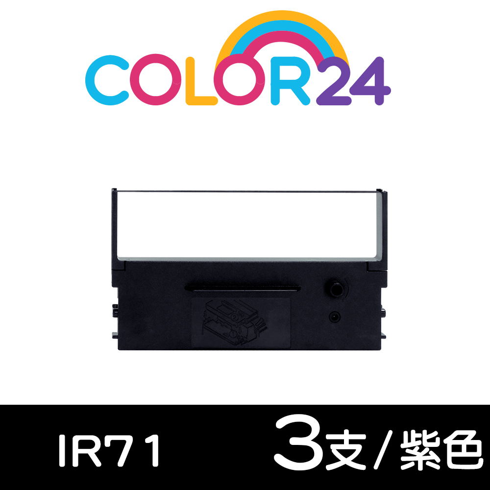 【COLOR24】for CITIZEN 3入組 IR-71/IR71 紫色相容色帶 /適用CITIZEN IR-71/DP-730/NEC TW-POS/WP-520