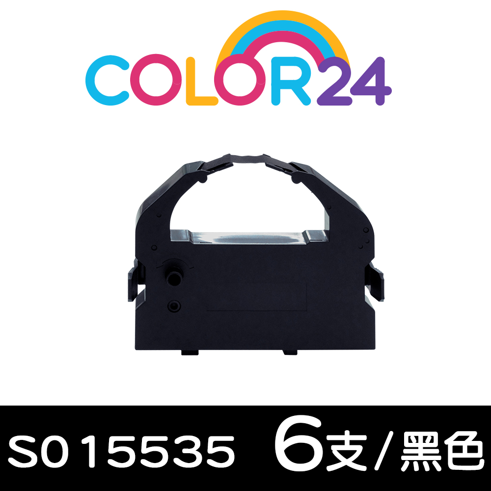 【COLOR24】for EPSON 6入組 S015535 黑色相容色帶 /適用LQ-670/LQ-670C/LQ-680/LQ-680C/LQ-1060
