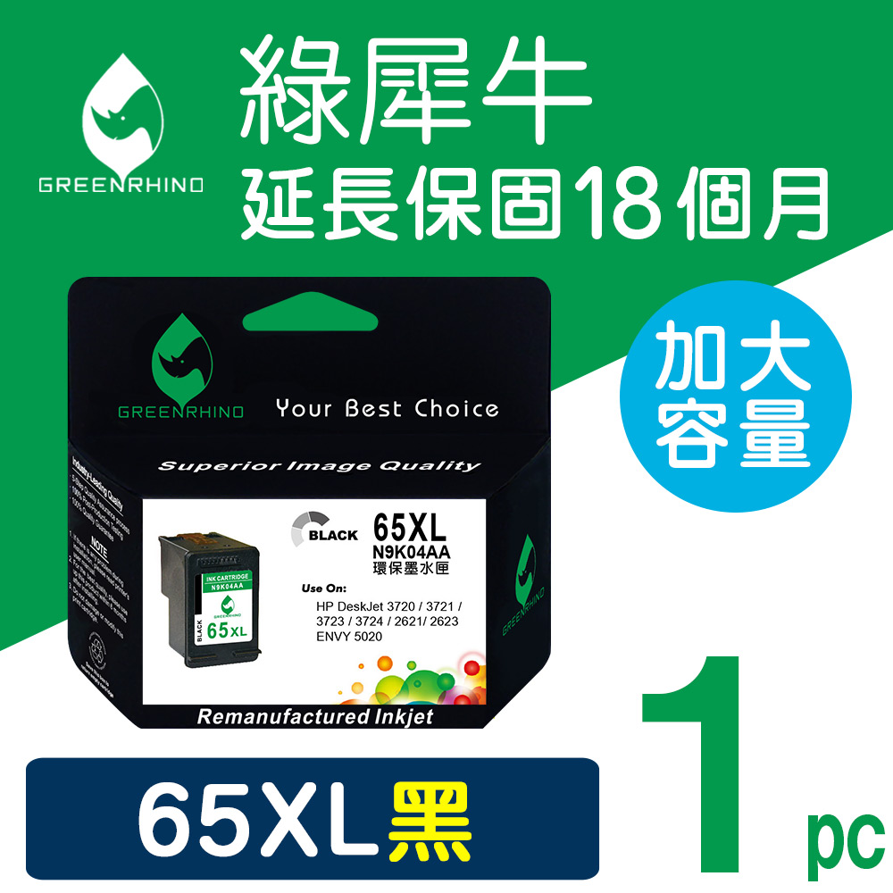 【綠犀牛】for HP 黑色 NO.65XL (N9K04AA) 高容量環保墨水匣