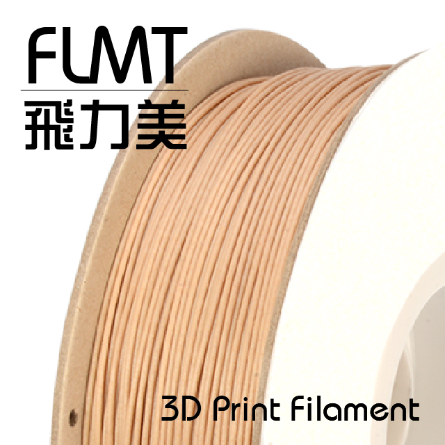 FLMT飛力美 WOOD仿木質 3D列印線材 1.75mm 1kg 硬質
