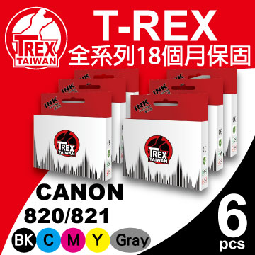 【T-REX霸王龍】CANON 820/821 系列組合 相容 副廠墨水匣 組合包