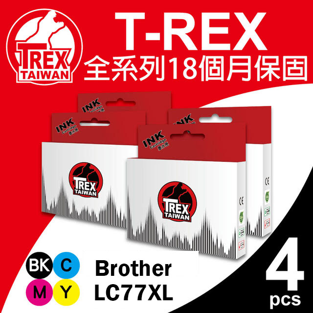 【T-REX霸王龍】Brother 77XL 系列組合 相容 副廠墨水匣 組合包
