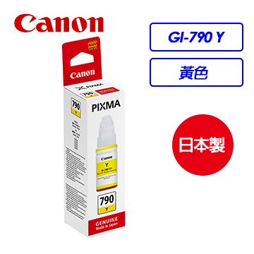 Canon GI-790 Y 原廠黃色墨水匣