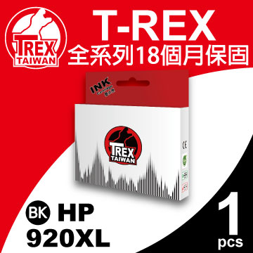 【T-REX霸王龍】HP 920XL 黑色 墨水匣 相容