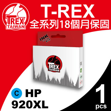 【T-REX霸王龍】HP 920XL 藍色 墨水匣 相容