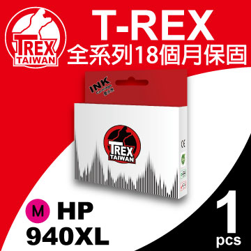 【T-REX霸王龍】HP 940XL 紅色 墨水匣 相容