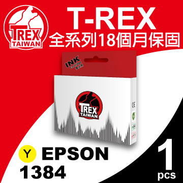 【T-REX霸王龍】EPSON 1384 黃色 墨水匣 相容