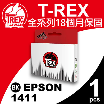 【T-REX霸王龍】EPSON 141/1411 黑色 墨水匣 相容