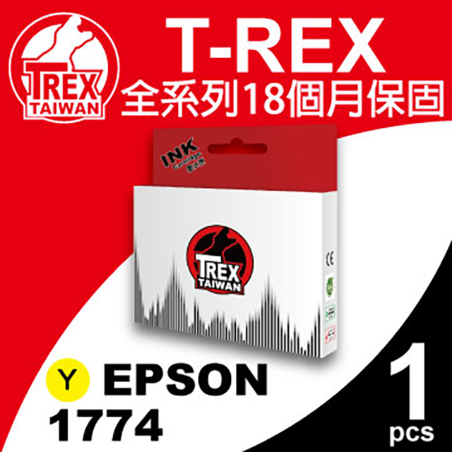 【T-REX霸王龍】EPSON 177/1774 黃色 墨水匣 相容