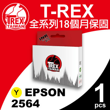 【T-REX霸王龍】EPSON 256/2564 黃色 墨水匣 相容