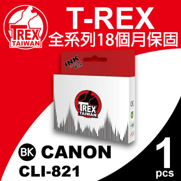 【T-REX霸王龍】CANON CLI 821 黑色 墨水匣 相容