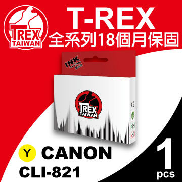 【T-REX霸王龍】CANON CLI 821 黃色 墨水匣 相容