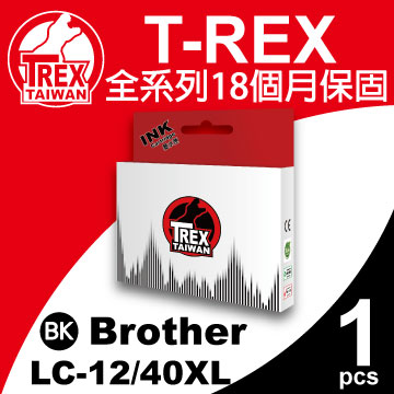 【T-REX霸王龍】Brother LC-12/40/71/73/75/400/1220/1240XL 大容量 黑色 墨水匣 相容