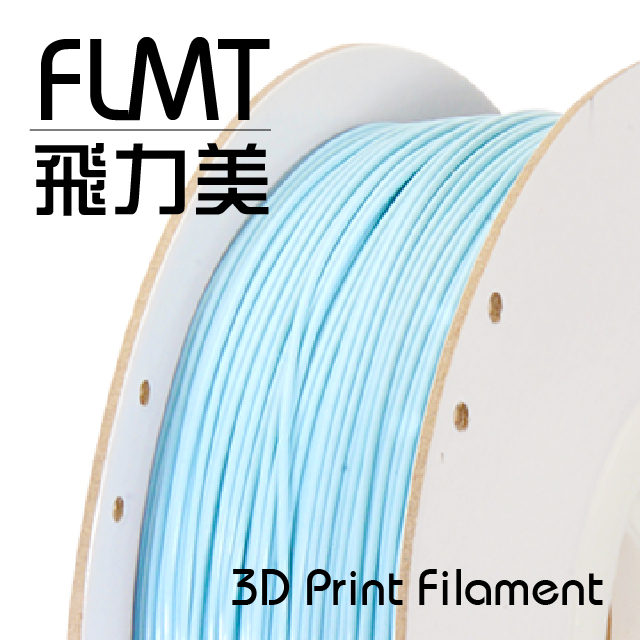 FLMT飛力美 PLA 3D列印線材 1.75mm 1kg 淺藍色