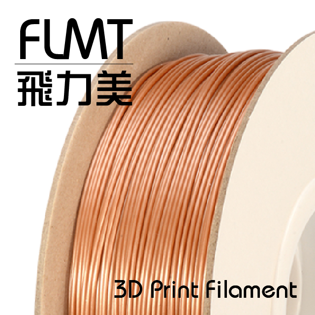 FLMT飛力美 METAL仿金屬 3D列印線材 1.75mm 1kg 銅色