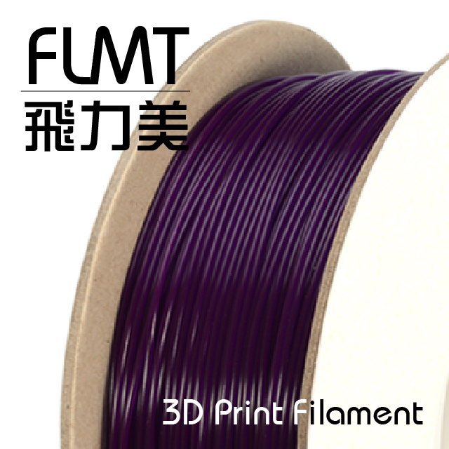FLMT飛力美 PLA 3D列印線材 1.75mm 1kg 紫色