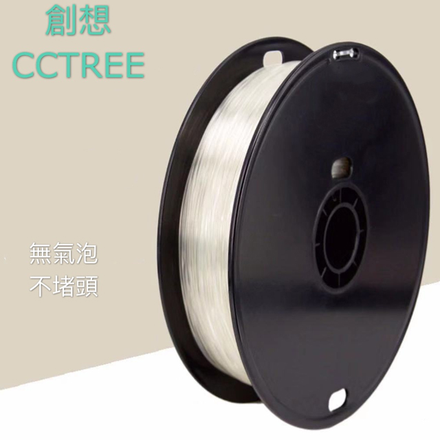 創想CCTREE PLA3D列印線材2.85mm淨重1KG原色(透明)