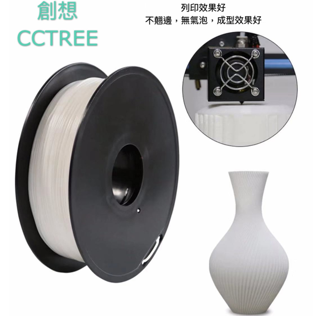 CCTREE 3D列印線材 ST-PLA 2.85mm 1.0Kg 白色(White)