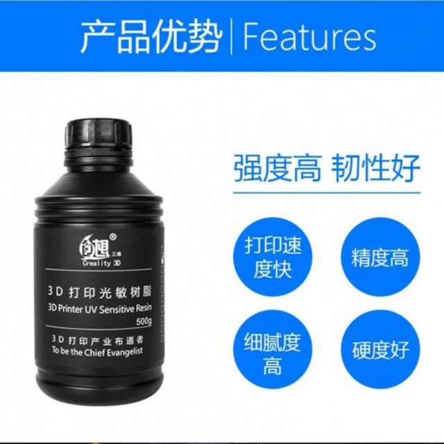 創想立體光固化3D列印機光敏樹脂500g 橙色
