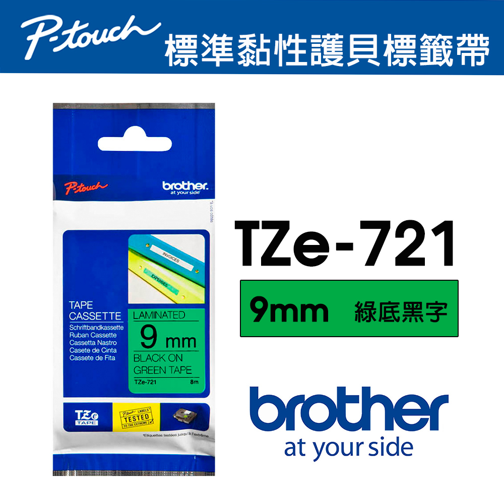 Brother TZe-721 護貝標籤帶 ( 9mm 綠底黑字 )